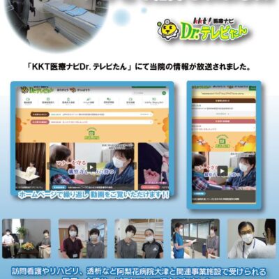 Dr.テレビたん