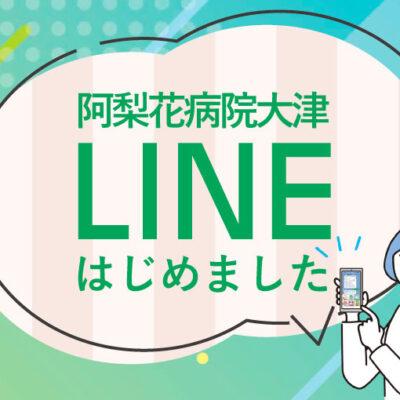 阿梨花LINE