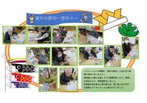 通所リハビリテーションおおづ