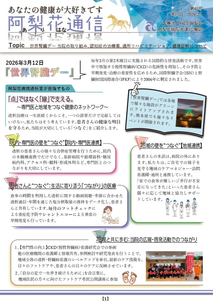 阿梨花通信40号