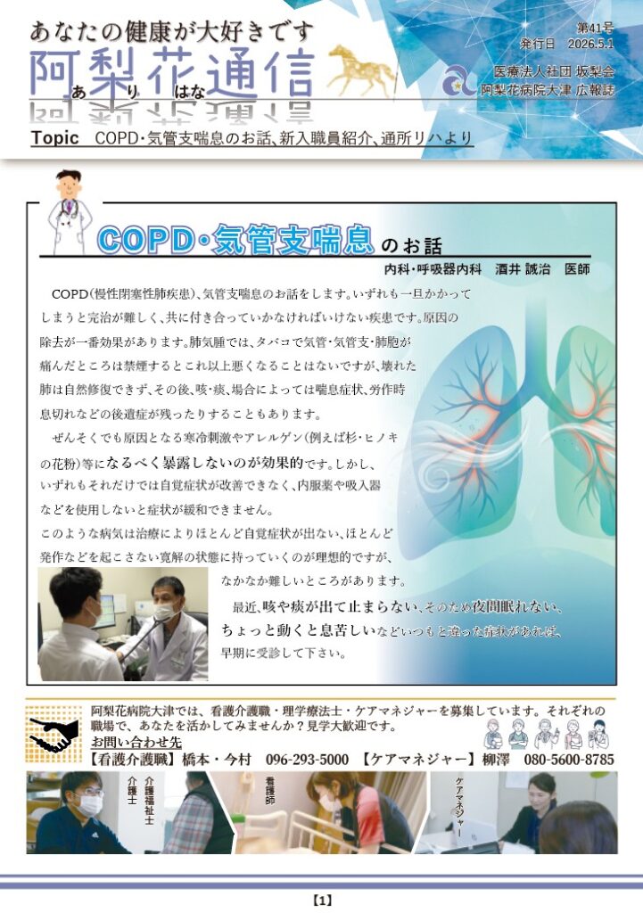阿梨花通信41号