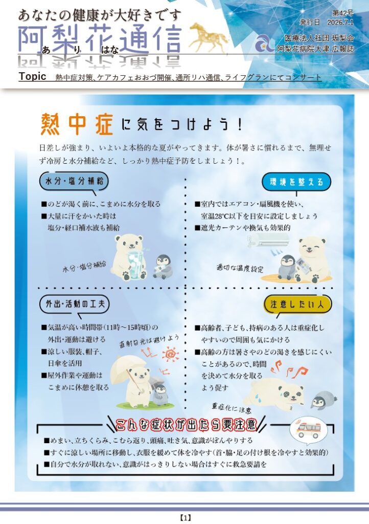阿梨花通信42号