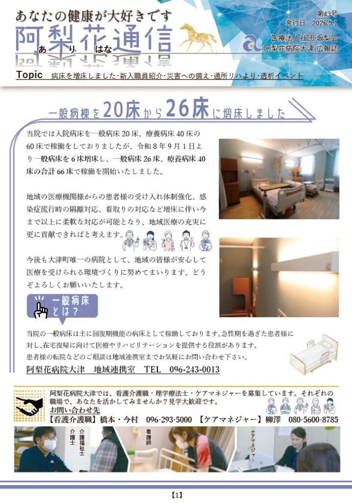 阿梨花通信43号